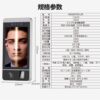 7-inch dynamic face recognition access control system all-in-one office glass door face brush attendance access control lock