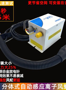 离子风蛇喷嘴斯莱德SL-080BF除静电吹尘红外自动感应蛇形风枪消除