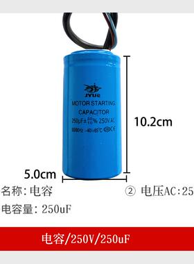 CBB60小型无油空压机启动电容气泵配件35UF洗车机清洗机运行电容