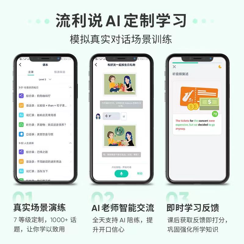 流利说懂你英语A+180天半年成人流利说懂你英语a+30天会员