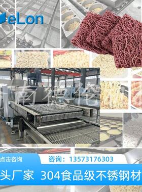小型荞麦方面便面工9549生产线稞加青设备非油炸面条机械