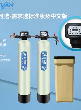 大型化水理设备井水过滤处器软水机去泥工业全软自动净沙178水软