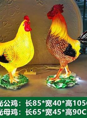 仿真大公鸡雕塑摆件户外发光动物门店庭院家居装饰玻璃钢母鸡模型