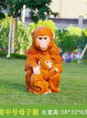 户外花园仿真猴子摆件树脂玻璃钢动物雕塑模型园林装饰品假山摆设