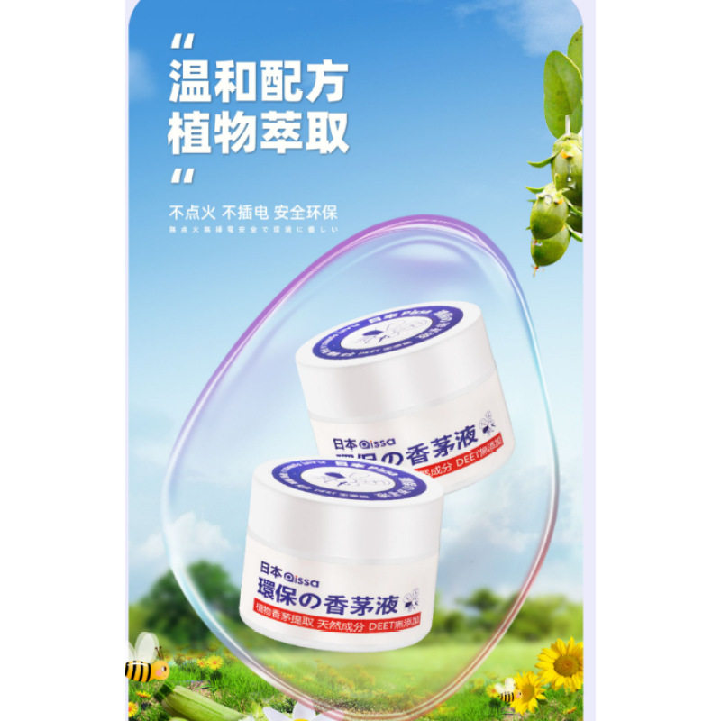 日本驱蚊剂液叮叮驱蚊室内婴儿孕妇蚊香家用宿舍灭防蚊虫凝胶,淘宝优惠券,粉丝福利购,淘宝优惠卷