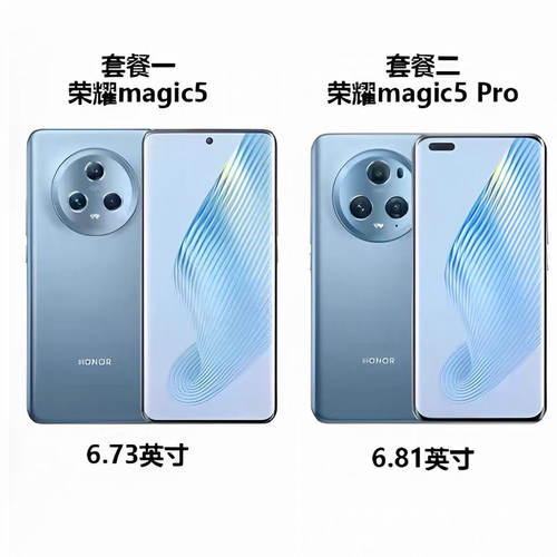 honor/荣耀 Magic5 手机正品旗舰魔术5曲屏双卡游戏智能5G手机 - 图1