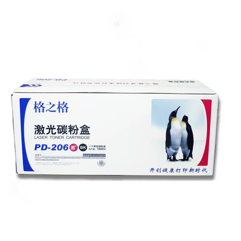 格之格适用奔图PD206C硒鼓PANTUM P2506 M6506 M6556N M6606粉盒 - 图3