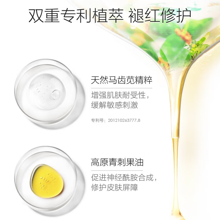 薇诺娜修红舒缓安肤乳敏感肌修护乳液weinuoma官网官方旗舰店正品