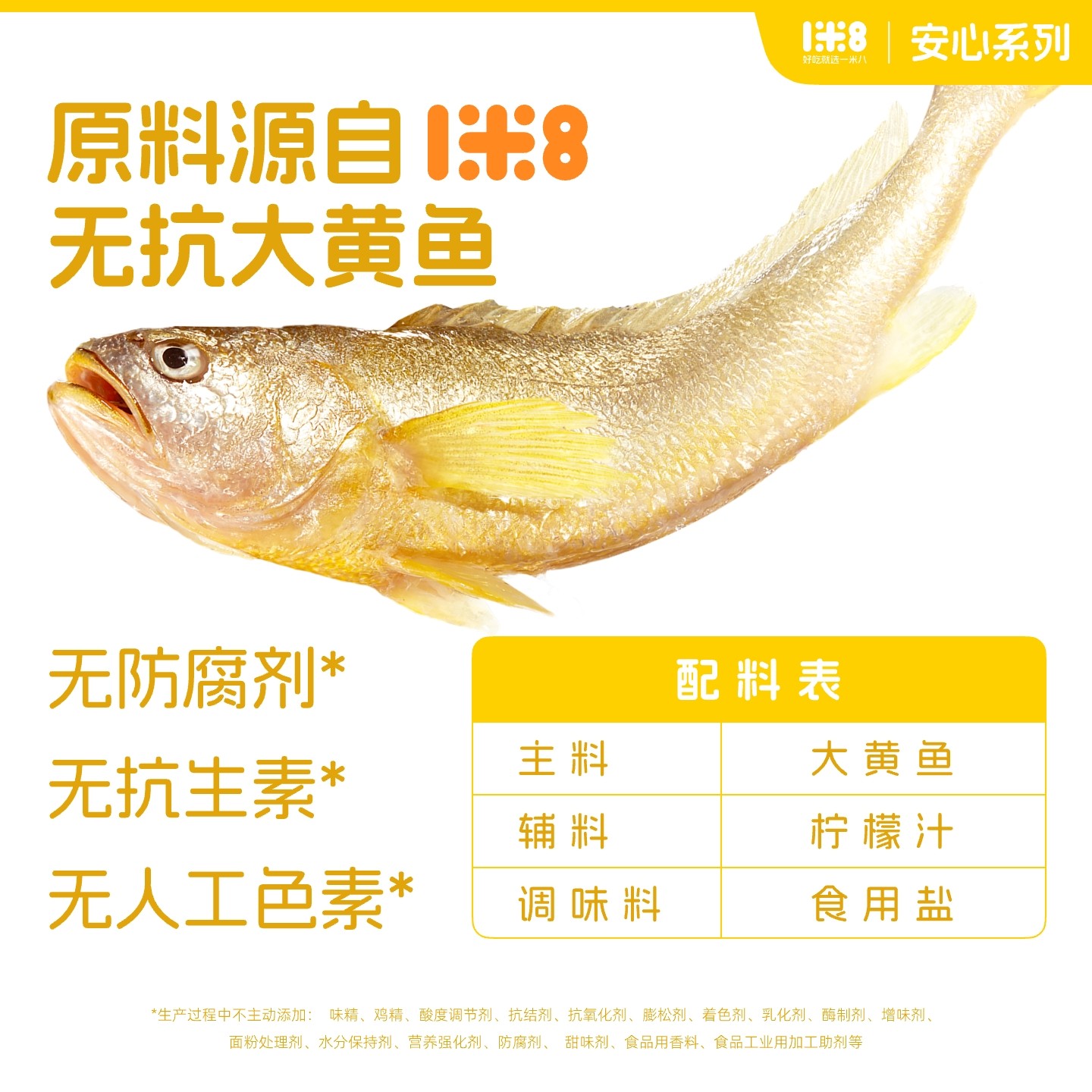 一米八大黄鱼去刺鱼排深海鱼黄鱼排儿童早餐优脂高蛋白新鲜冰冻,淘宝优惠券,粉丝福利购,淘宝优惠卷