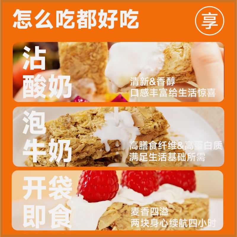 【宠粉专属】欧扎克全麦脆麦片健身即食酥脆麦片全谷物TG-图2