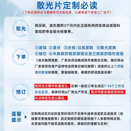 酷视水润隐形眼镜散光定制加近视远视一体可配订制高度数一年抛TX - 图0