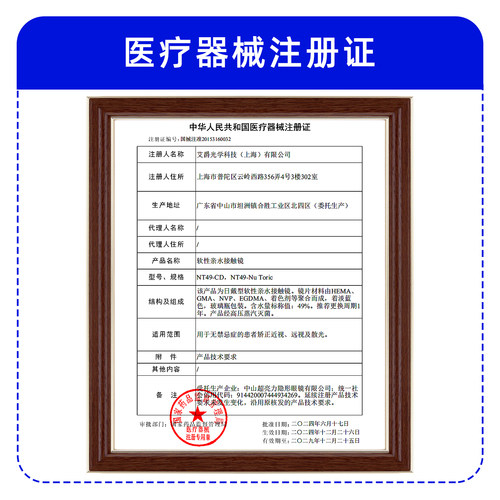 酷视水润隐形眼镜散光定制加近视远视一体可配订制高度数一年抛TX - 图1
