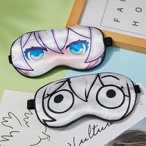 Original God Blindfold Cartoon Eye Mask Sand Sculpture Wise Eyes Ice Bag Ice Pack Children Cartoon Student Sleep Hood