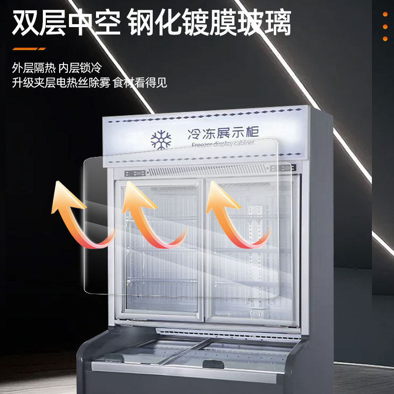立式组合冰柜饮料冰淇淋组合立式冷藏冷冻一体雪糕展示柜生鲜,淘宝优惠券,粉丝福利购,淘宝优惠卷