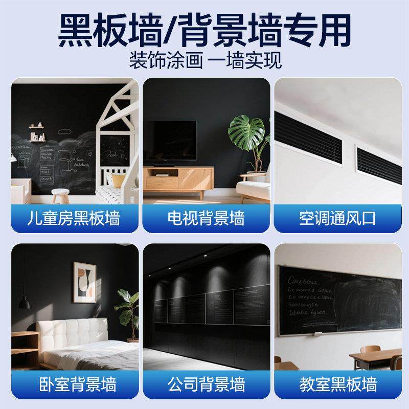 水性黑板漆磁性客厅电视背景墙哑光家用儿童画 画板教室专用墙漆,淘宝优惠券,粉丝福利购,淘宝优惠卷