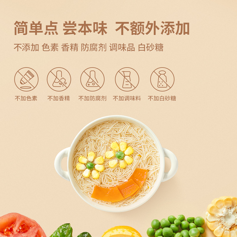 秋田满满面条碎碎面婴幼儿有机粒粒面碎碎面条儿童6个月宝宝辅食