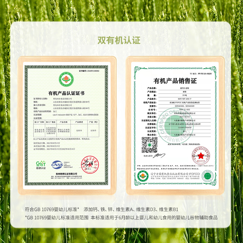 秋田满满面条碎碎面婴幼儿有机粒粒面碎碎面条儿童6个月宝宝辅食