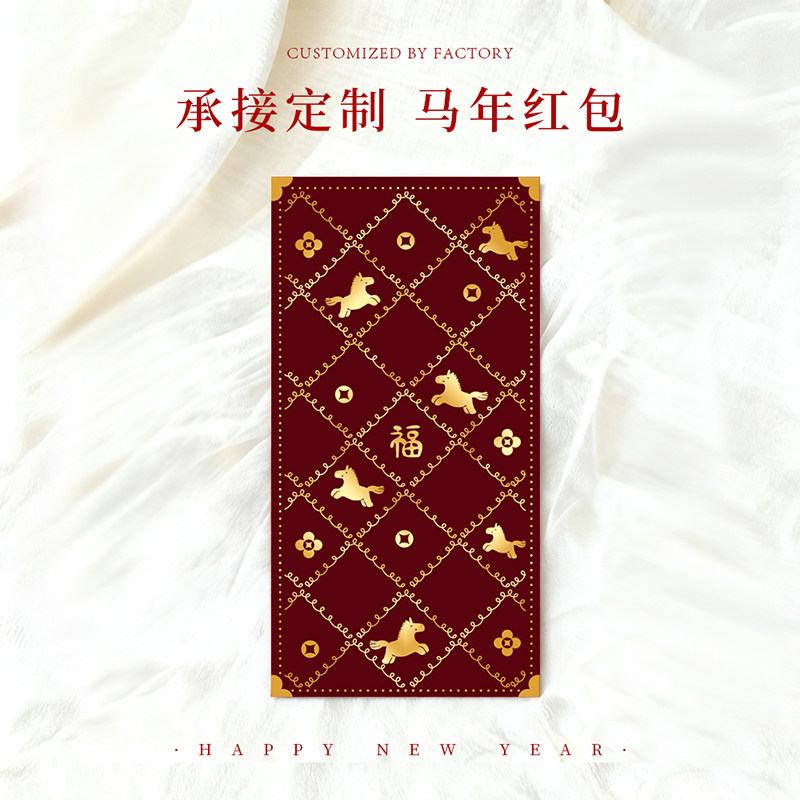 2026年马年新款过年新年新春节个性创意压岁钱红包袋利是封定制
