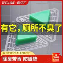 Male Toilet Small Urinal Bucket Deodorized Aromatic Ball Sheet Filter Triangle Block Apart Taste Aroma Block God