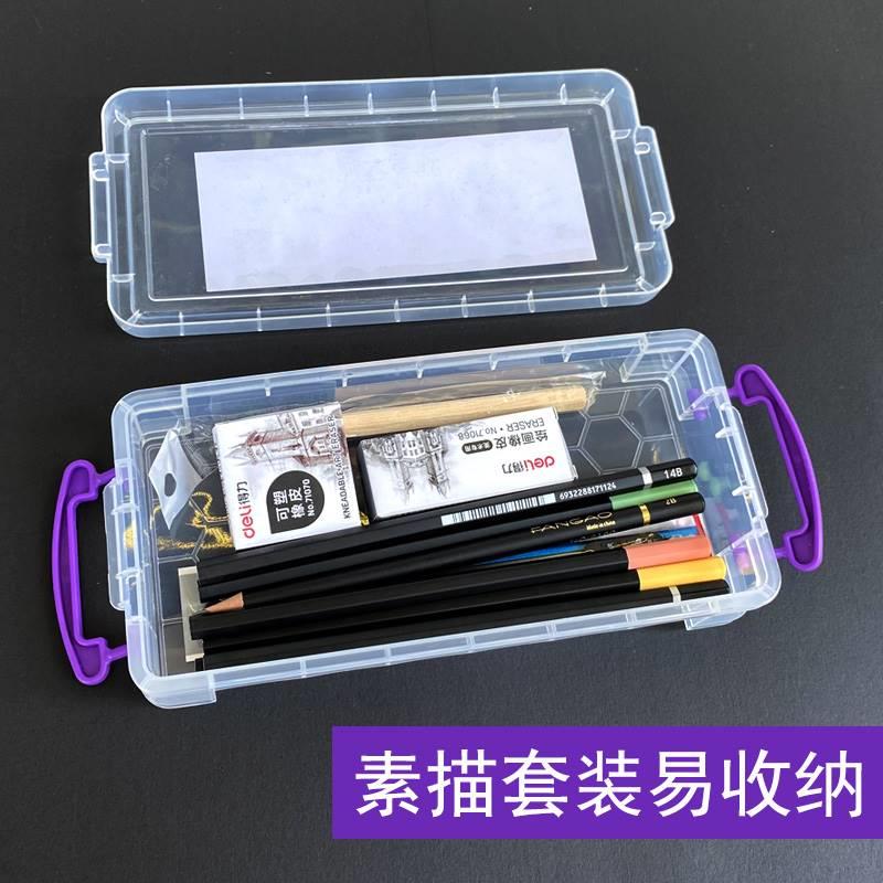 素描笔盒美术生铅笔盒透明铅笔盒塑料盒带可拆卸卡扣携带方便保护 - 图1
