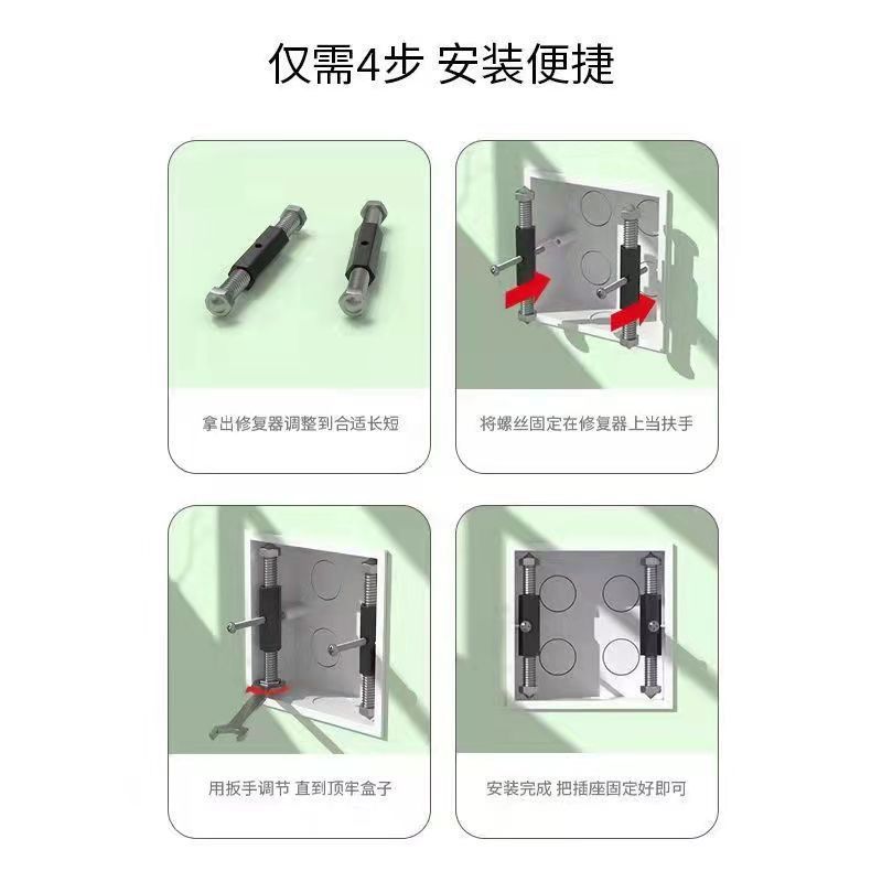 开关插座面板底盒86型暗盒修复器通用接线盒修补墙上固定线盒撑杆 - 图3