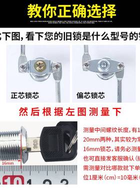 文件柜锁铁皮柜门锁天地锁连杆锁更衣柜锁锁档案柜锁芯固定锁心