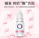 BioAmicus Baishi Drops Compound Enzyme Digestive Enzyme Drops Protease Infant Food Digestion