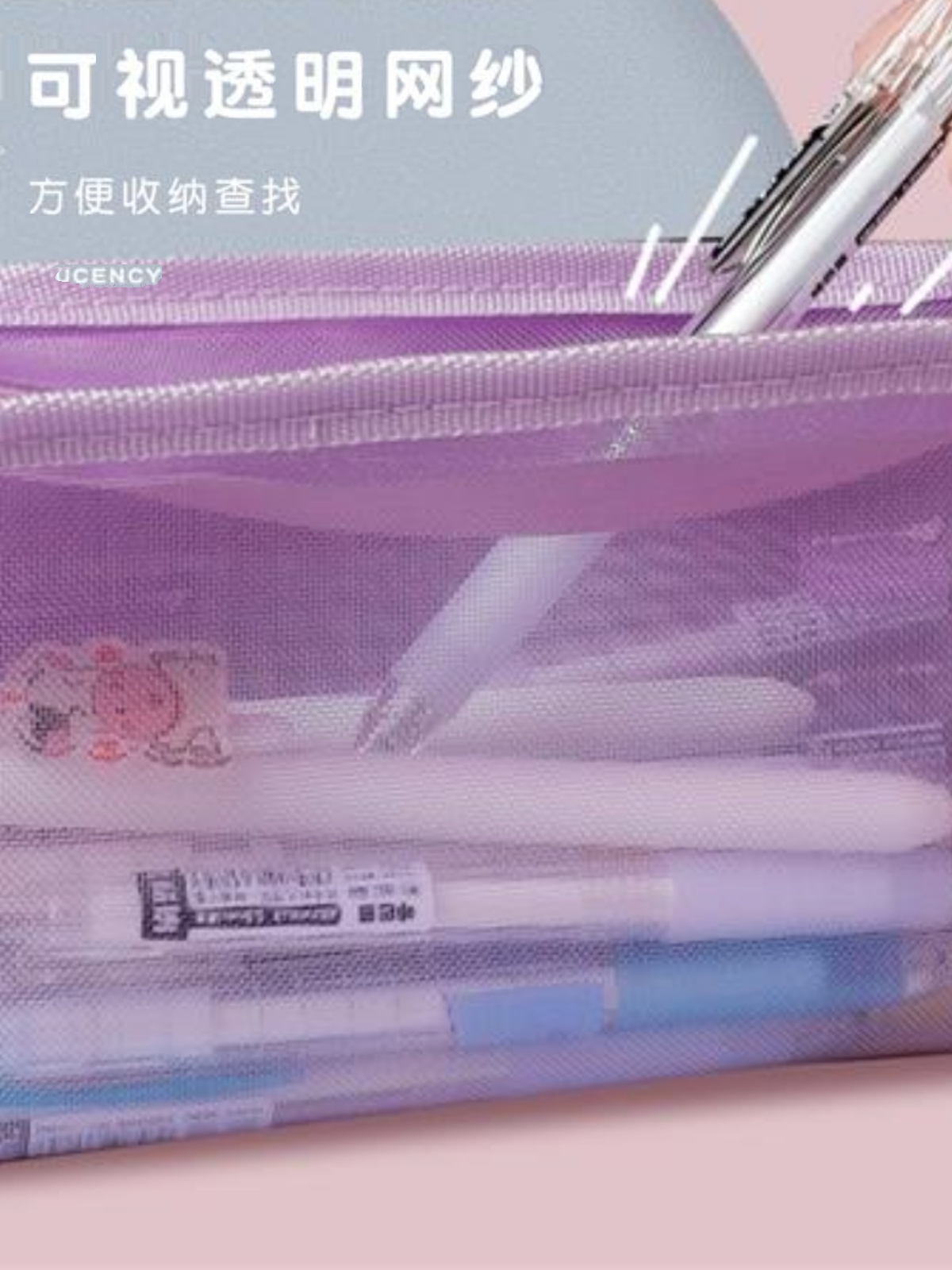 网红笔袋女孩儿童文具盒拉链多层铅笔袋可爱大容量女生文具网纱袋