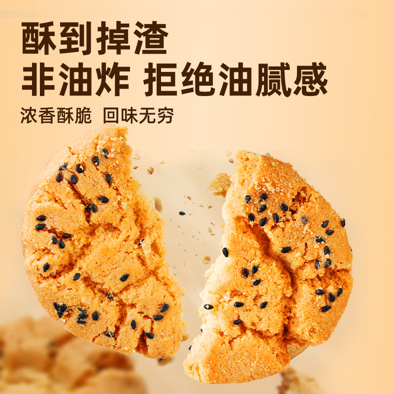 桃酥传统老式糕点心酥饼早餐休闲小零食品下午茶饼干解馋小吃整箱,淘宝优惠券,粉丝福利购,淘宝优惠卷