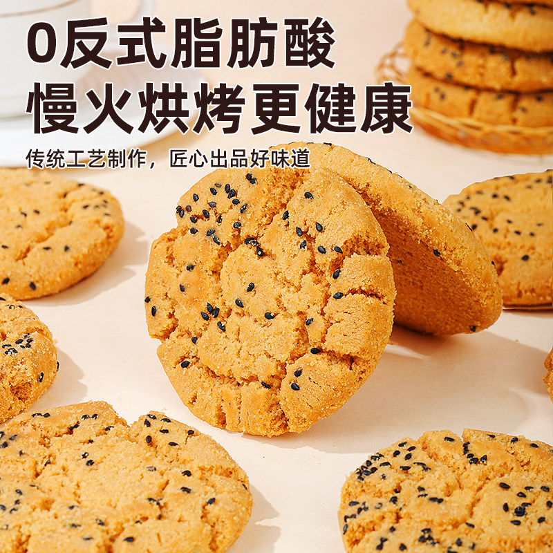 桃酥传统老式糕点心酥饼早餐休闲小零食品下午茶饼干解馋小吃整箱,淘宝优惠券,粉丝福利购,淘宝优惠卷