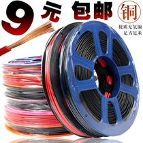 Automotive Retrofit Special Wire Car Circuit Wire Wagon Low Pressure Wire National Standard Retrofit Wire High Temperature Resistant Pure Copper Lace Wire