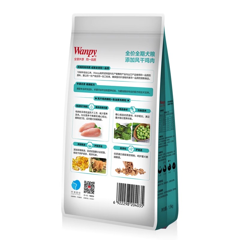 wanpy顽皮双拼牛肉通用型狗粮1.5kg风干鸡肉成幼犬狗主粮营养美毛