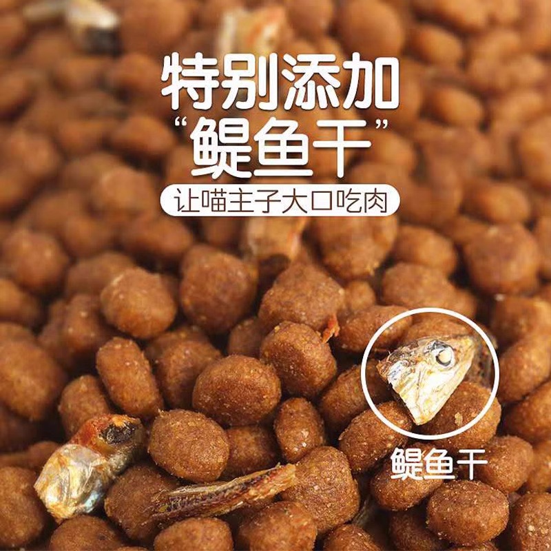 麦富迪旗下品牌欢虎仔猫粮欢悦三文鱼小鱼干成猫幼猫增肥猫主粮