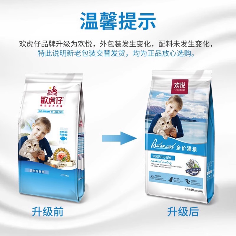 麦富迪旗下品牌欢虎仔猫粮欢悦三文鱼小鱼干成猫幼猫增肥猫主粮