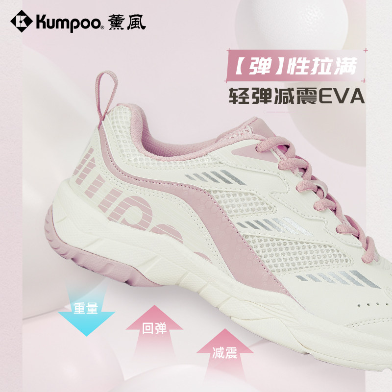 薰风羽毛球鞋运动鞋专业碳板防滑星云球鞋