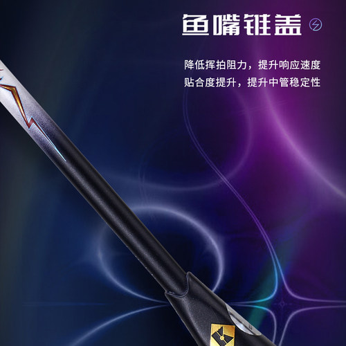 熏风雷鸣羽毛球拍正品LC-97超轻薰风KUMPOO进攻型全碳素专业单拍 - 图2