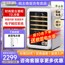 HCK Haschic Retro Red Wine Cabinet Thermostatic tea Home Small ultra-thin Embedded refrigerator SC-130RDA