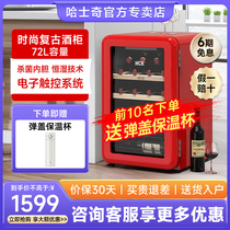 HCK Haschic Retro Red Wine Cabinet Thermostatic Home Flush Mounted Small Ice Bar Ultra Slim Refrigerated Box SC-70CTC