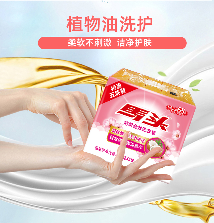 马头洗衣肥皂正品家用实惠装整箱去污去渍强透明皂椰油精华留香味