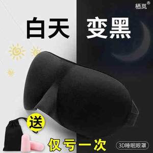 网红栖岚夏季3d眼罩带鼻翼遮光透气睡眠可爱成人男女缓解疲劳眼罩