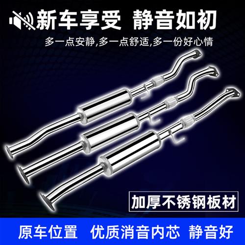 五菱宏光排气管中后段尾段宏光s宏光v排气管烟筒后尾段消音消声器 - 图0