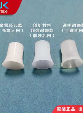 适用东贝冰淇淋机密封圈扭簧胶圈