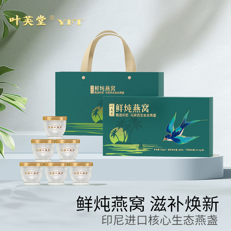 鲜炖即食燕窝官方旗舰店正品礼盒装送礼长辈滋补品孕妇产妇营养品