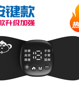 多功能经络按摩器口袋按摩贴片随身颈椎脉冲针灸理疗电疗仪凝胶贴