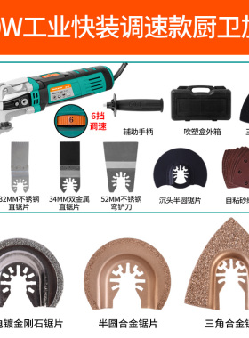 普力捷专业木工万用宝多功能修边机切割机修整机电铲电动工具套装