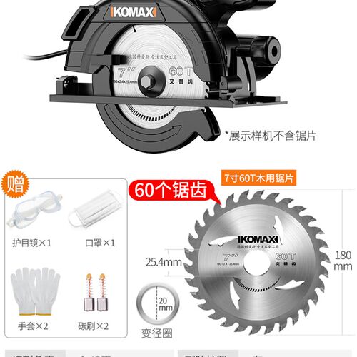 科麦斯家用多功能电圆锯手提木工倒装电锯圆盘锯台锯切割机7寸9寸 - 图0
