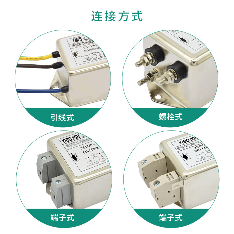 以伯emi电源滤波器220V抗干扰单相交流双级电流净化器YB410系列 - 图3