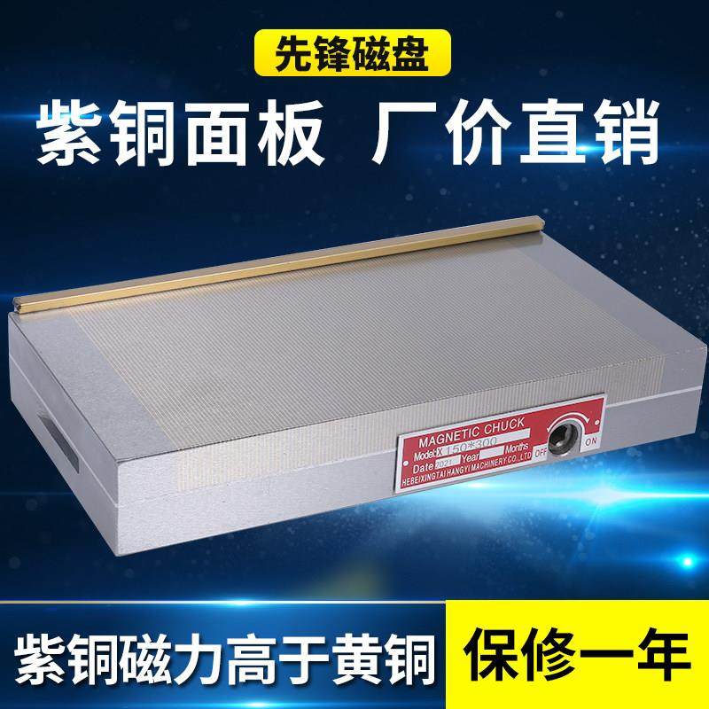 先锋磨床磁盘永磁细目吸盘强力密集细目磁盘火花机线 线切割平面,淘宝优惠券,粉丝福利购,淘宝优惠卷