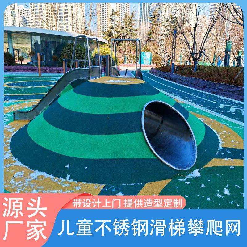 户外小区304不锈钢滑梯滑桶钻洞3个厚小区公园不锈钢儿童游乐设备,淘宝优惠券,粉丝福利购,淘宝优惠卷