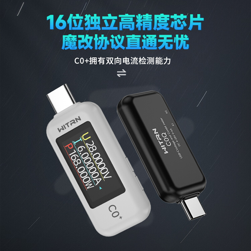 C0q 测试仪USB电压电流表type-c直通PD3.1检测C2快充48vEPR28 - 图0